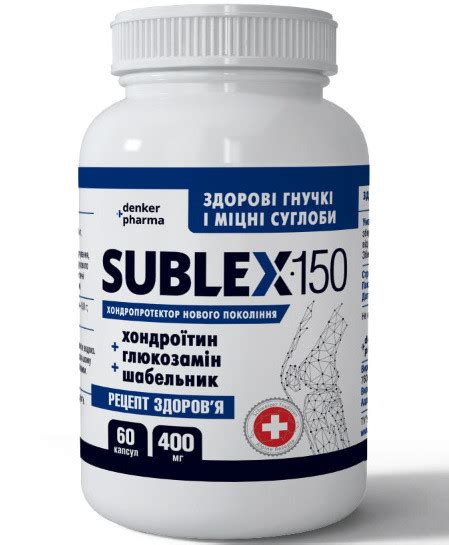 sublex 150
